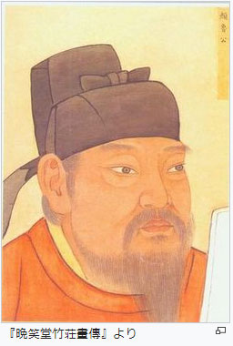 顔真卿　顔